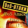 [DAF] DoS Attack Fixer For CSSv34 Linux Server
